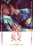 中文字幕夫妇交换乱叫