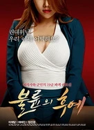 中文字幕人妻不在线无码视频